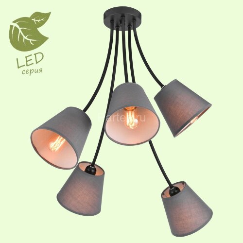 Потолочная люстра Lussole LGO GRLSP-8266