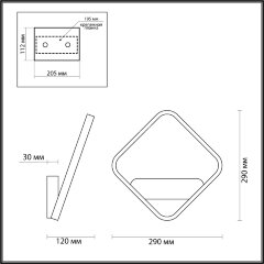Бра Lumion 5252/10WL