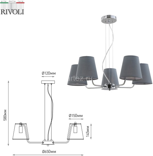 Подвесная люстра Rivoli 2087-305