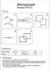 Потолочная люстра Kink Light 07612-2,19