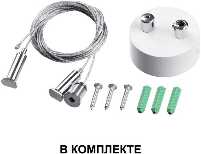 Подвесной светильник Novotech 358867