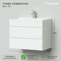 Комплект тумба Итана Sky 70 (600х450х560) подвесная, с раковиной Clarissa 70, белый глянец (CS000916