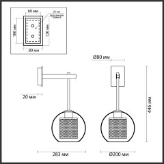 Бра Odeon Light 4939/1W