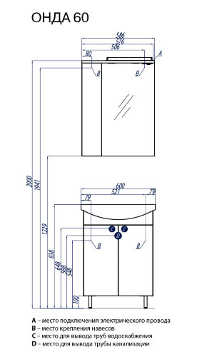 Тумба под раковину AQUATON ОНДА-60 напольная, белая (1A122801ON010)