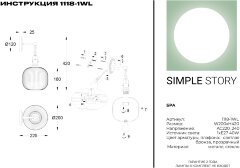 Бра Simple Story 1118-1WL