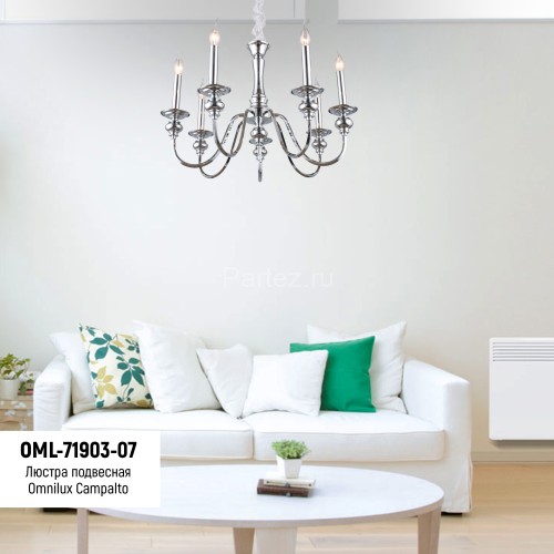 Подвесная люстра Omnilux OML-71903-07