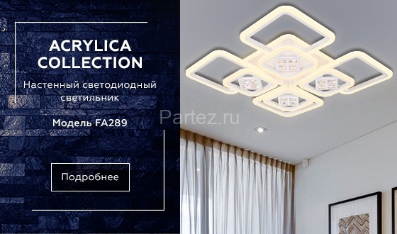 Потолочная люстра Ambrella FA289