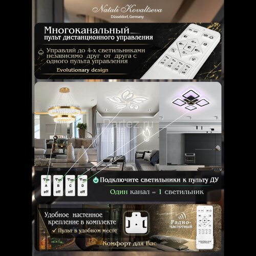 Потолочная люстра Natali Kovaltseva LED LAMPS 81196