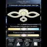 Потолочная люстра Natali Kovaltseva LED LAMPS 81197