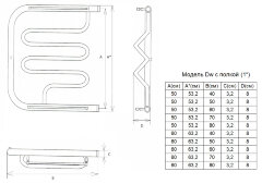Полотенцесушитель водяной ДВИН Dw фокстрот 50/50 c полкой, полированный (4627085930860)