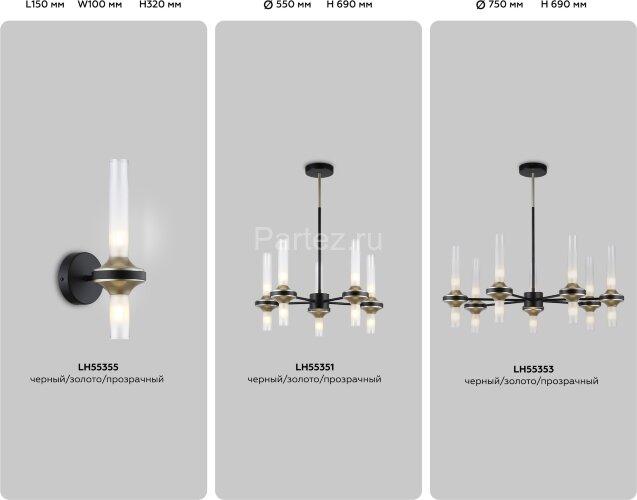 Бра Ambrella LH55355