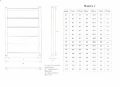 Полотенцесушитель водяной ДВИН J лесенка 80/50, полированный (4627086035809)