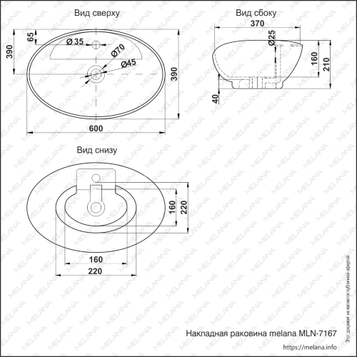Накладная раковина melana mln-7167
