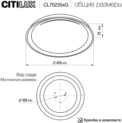 Потолочный светильник Citilux CL752352G