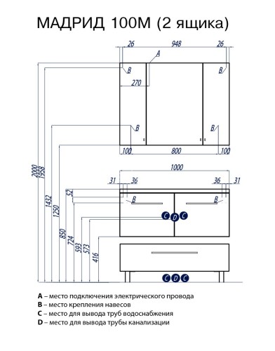 Тумба под раковину AQUATON Мадрид 100 М подвесная, 2 ящика, белая (1A128001MA010)