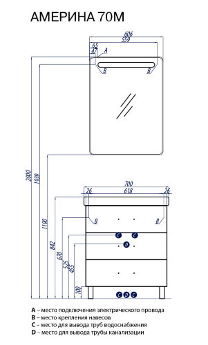 Тумба под раковину AQUATON Америна 70 М, белая (1A169001AM010)