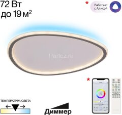 Потолочный светильник Citilux CL215B251E