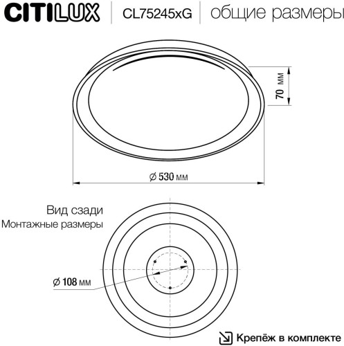 Потолочный светильник Citilux CL752450G