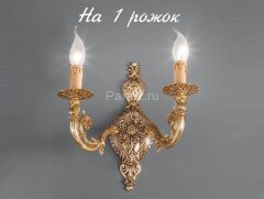 Бра Nervilamp 810/1A