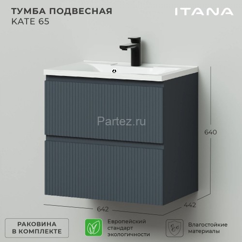 Комплект тумба Итана Kate 65 (642х442х640) подвесная, с раковиной Milena 65, антрацит (CS00090006)