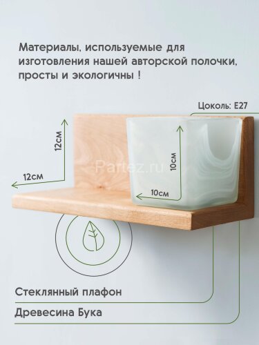 Бра Мелодия Света 000031283