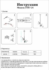 Подвесной светильник Kink Light 07867-2A,33
