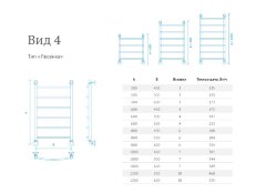 Полотенцесушитель электрический Маргроид Лесенка "Вид 4" без полки 80х50 подключение слева, хром