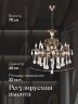 Подвесная люстра Мелодия Света 000026002