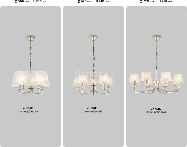 Подвесная люстра Ambrella LH71217