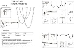 Подвесной светильник Kink Light 08031K-400,19(3000-6000K)