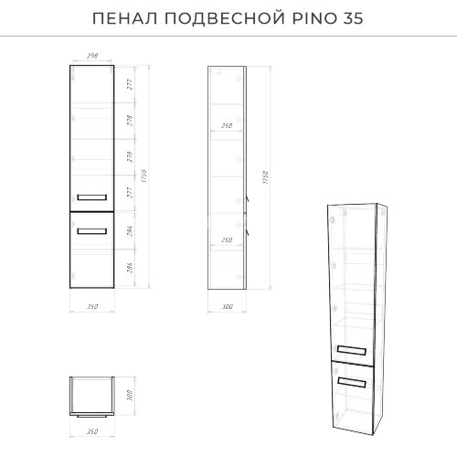 Пенал подвесной Итана Pino 35 350х300х1750 левый, Веллюто Авокадо (CS00084385)