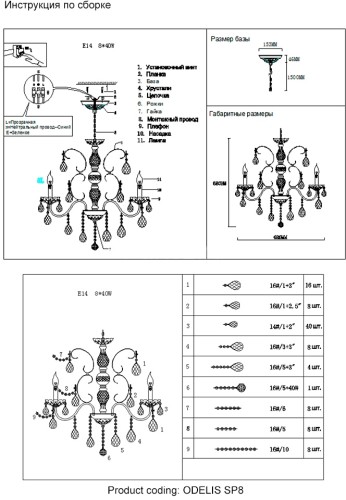 Подвесная люстра Crystal Lux ODELIS SP8 GOLD