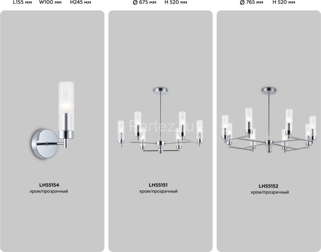 Бра Ambrella LH55154